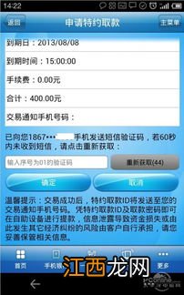 建行官网上可以预约取款吗?