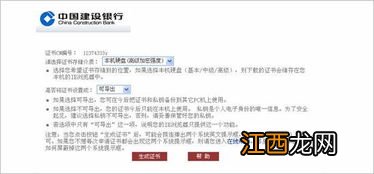 建行网上银行怎么签约?