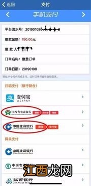 12123怎么用微信支付？