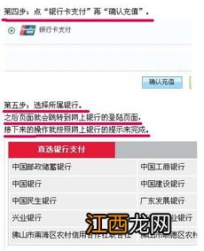 建行网银怎么交话费？