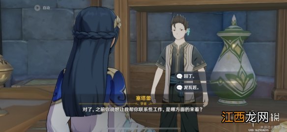 原神老爹怎么样了 原神3.1老爹怎么样答案