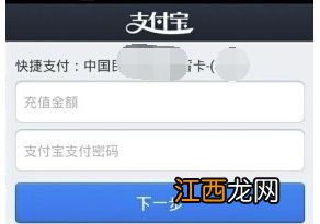 建行网银转到支付宝用e路通吗？