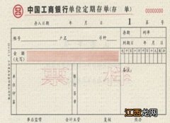 建行定期存单丢了怎么办？