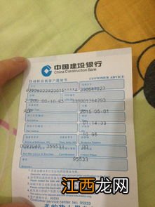 建行有无卡存款吗?