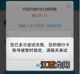 建行银行锁了就必须得挂失了吗？