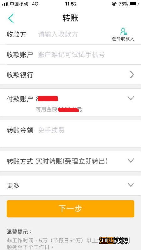 建行卡挂失了能转账吗？