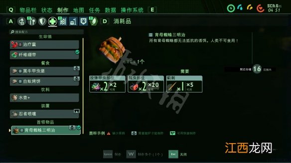 禁闭求生三明治配方怎么获得-禁闭求生育母蜘蛛三明治配方