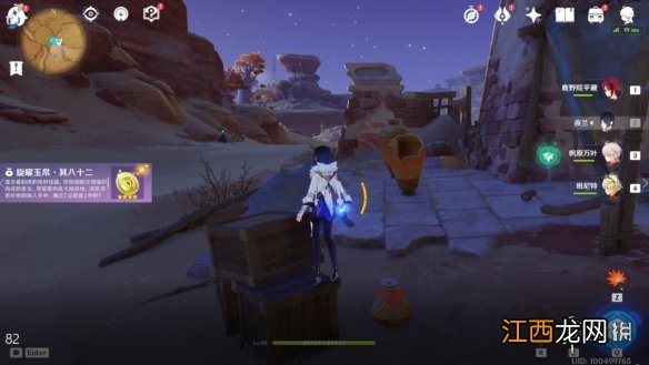 原神3.1旋曜玉帛在哪 原神3.1新增旋曜玉帛点位