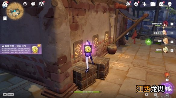 原神3.1旋曜玉帛在哪 原神3.1新增旋曜玉帛点位