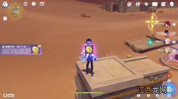 原神3.1旋曜玉帛在哪 原神3.1新增旋曜玉帛点位