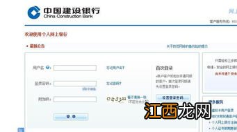 苹果官网可用建行网银么?