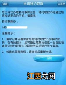 建行工资卡可以提前取款吗？