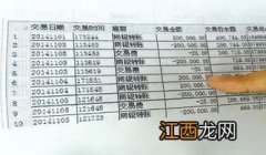 周六周日建行能打流水吗？