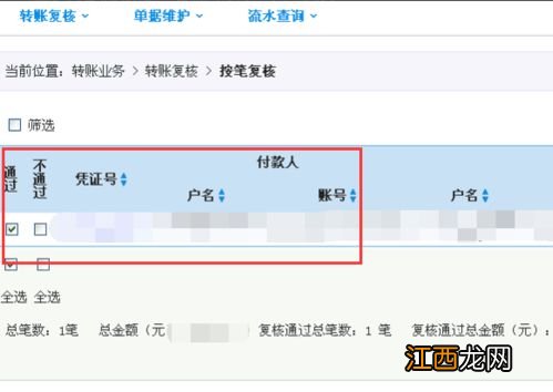 建行网银客户识别号是什么？