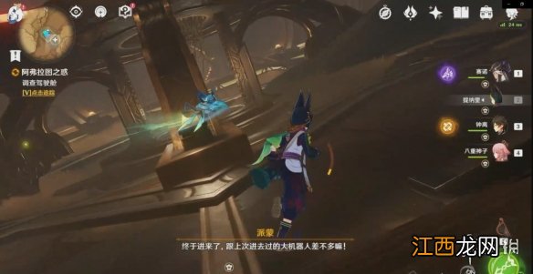 原神3.1阿弗拉图之惑任务怎么玩-3.1阿弗拉图之惑任务玩法