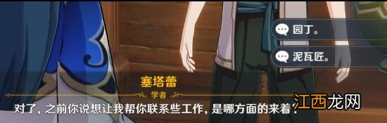 原神塞塔蕾 原神塞塔蕾问题选择