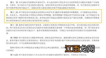 科创板网下打新有锁定期吗？