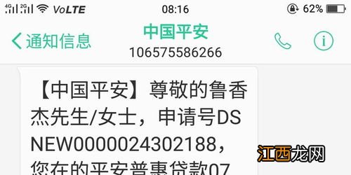 平安95511怎么投诉？