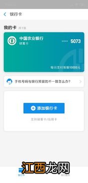 为什么支付宝无法实名认证？