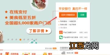 平安银行余额可以上网查吗？