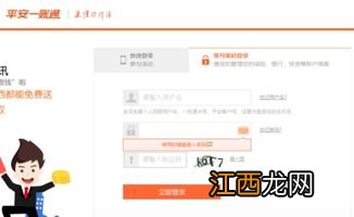 平安一账通怎么取钱?