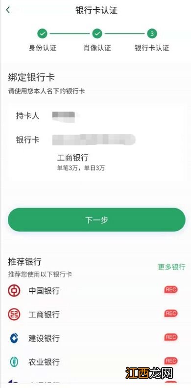 亿联银行可以绑定哪些银行卡？