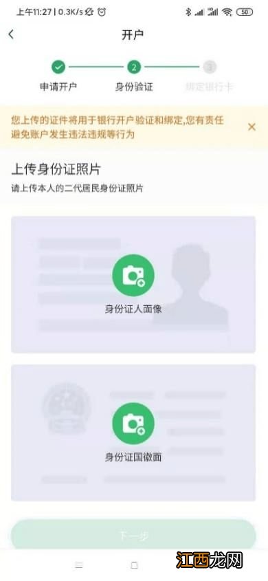 亿联银行可以绑定哪些银行卡？