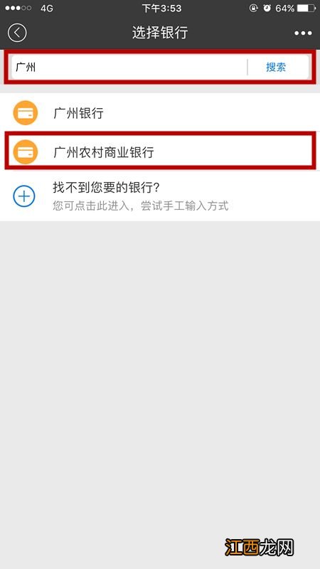 怎么给振兴银行转账？