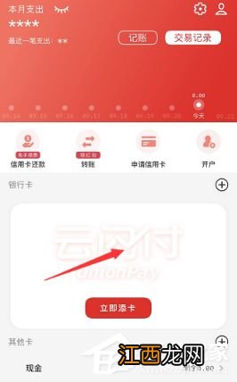 亿联银行APP如何解绑银行卡？