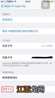 亿联银行APP如何解绑银行卡？