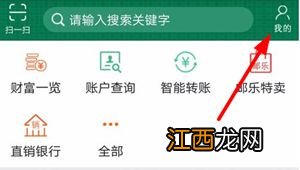 邮政银行app怎么查卡号？