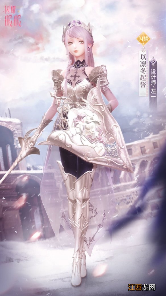 闪耀暖暖以凛冬起誓套装怎么样 闪耀暖暖以凛冬起誓套装一览