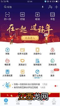 支付宝怎么开花呗收款?