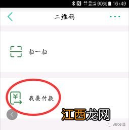 农行扫码付什么时候到账？