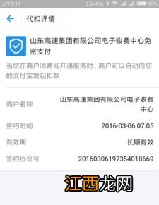 支付宝ETC怎么注销？