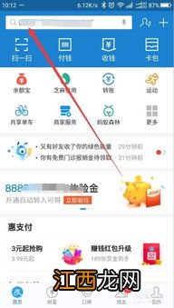 支付宝工资理财取消了钱去哪里了?