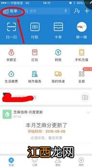 支付宝网页版怎么删除交易记录？