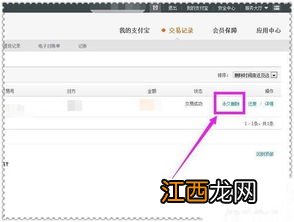支付宝网页版怎么删除交易记录？