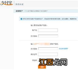 怎么注册第二个支付宝？