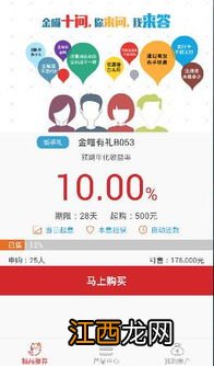 开金中心理财安全吗?