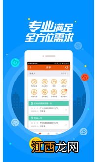 金管家app安全吗？