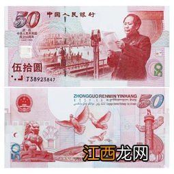 纪念钞怎么兑换？