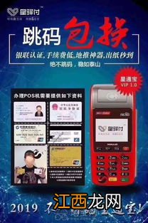 pos机商户编号怎么看？