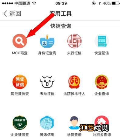pos机商户编号怎么看？
