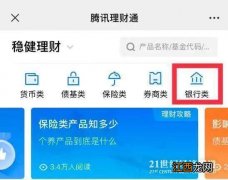 理财通怎么关？