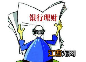 平安金管家保尊宝理财安全吗？