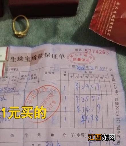 没有发票黄金可以卖吗？