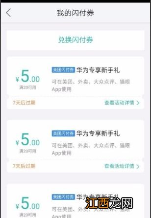 美团闪付有什么用？