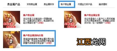 工行纸黄金交易时间