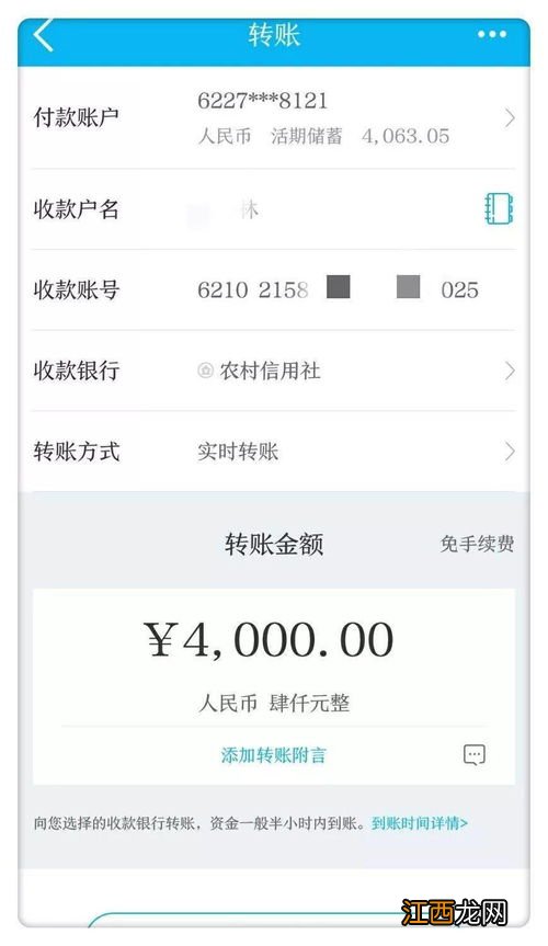 手机银行转账冲正是什么意思？